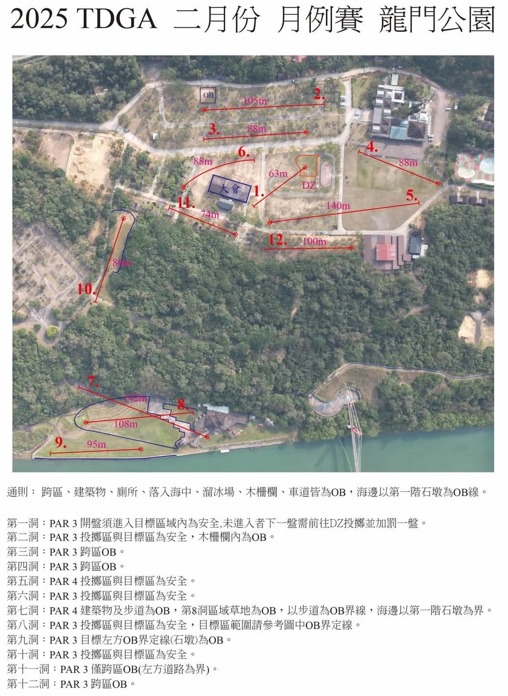 venue_map_20250215_002.jpg