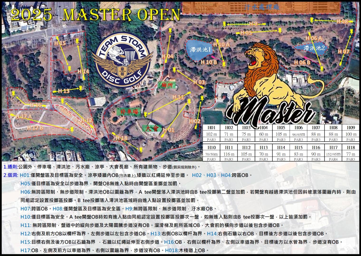 venue_map_20250719_002