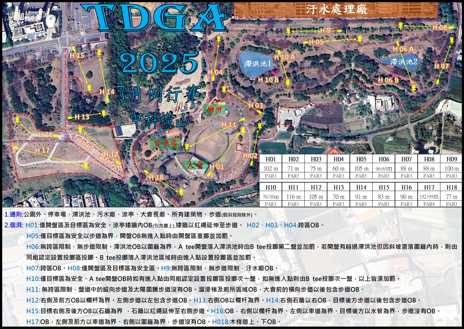 venue_map_20250720_001