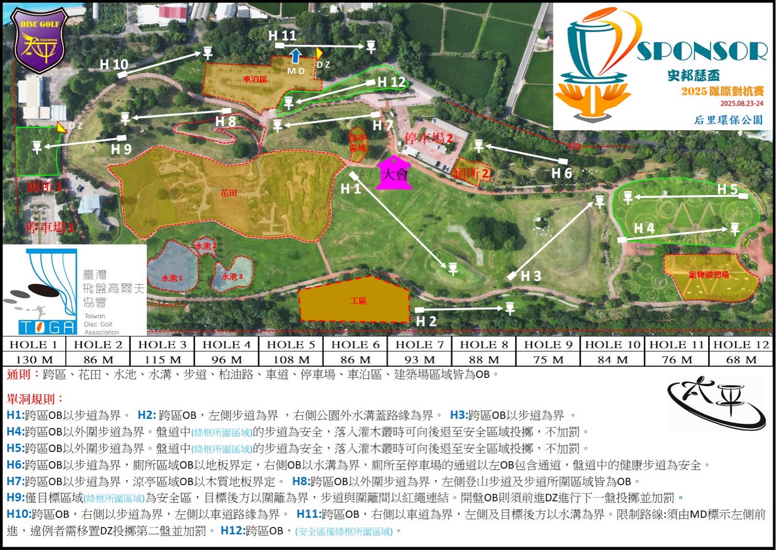 venue_map_20250823_001