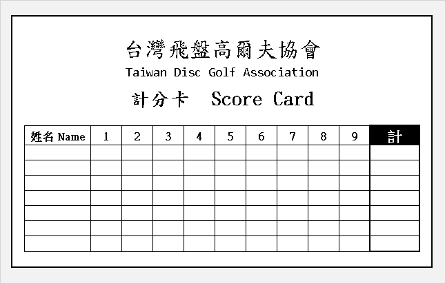 score_card.png