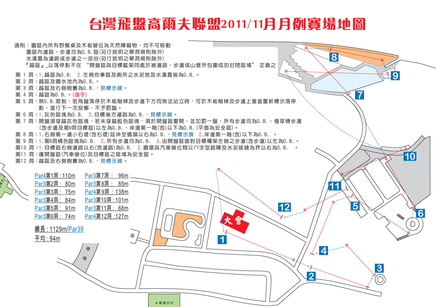 venue_map_201111__.jpg