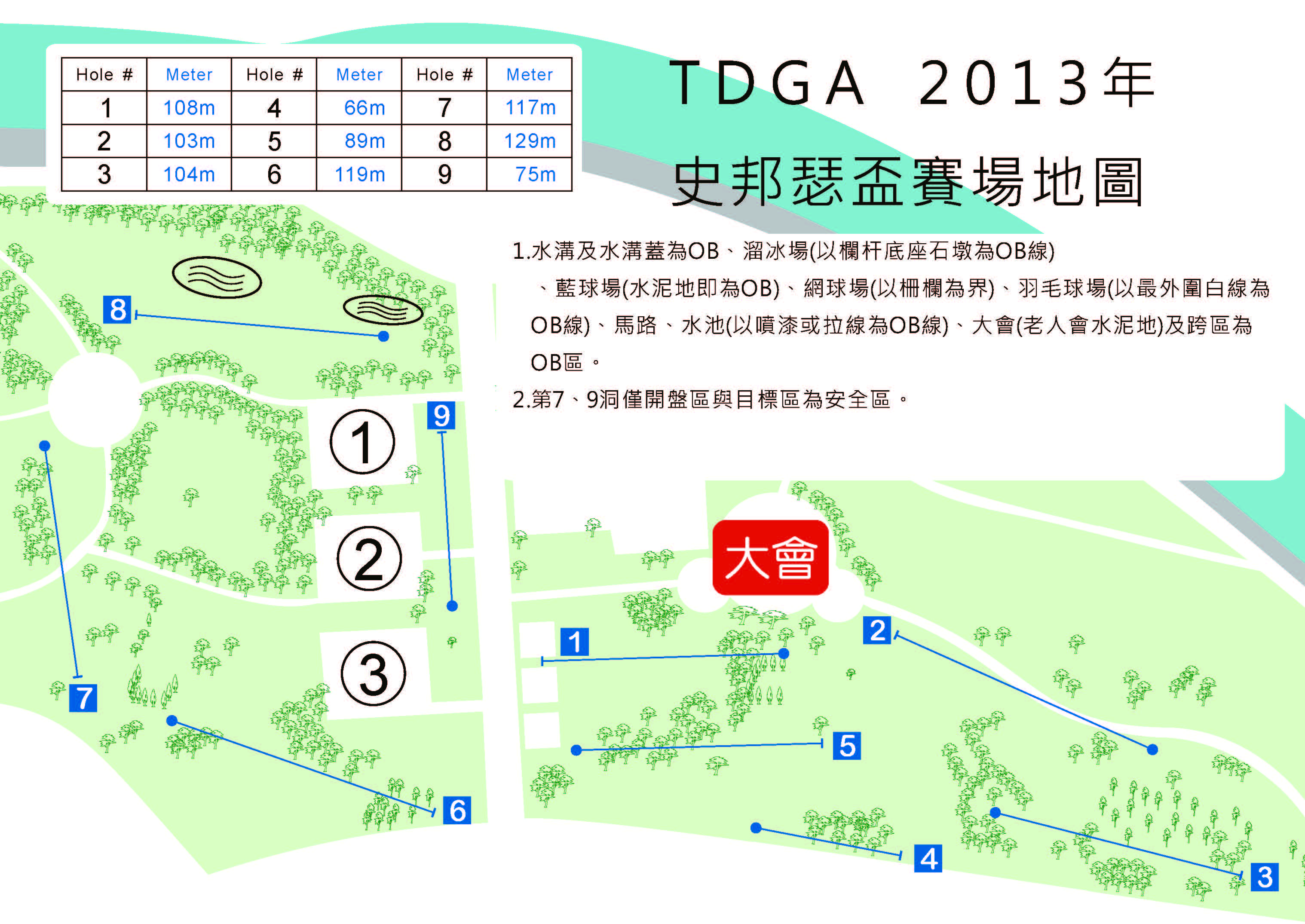 venue_map_20130807.jpg