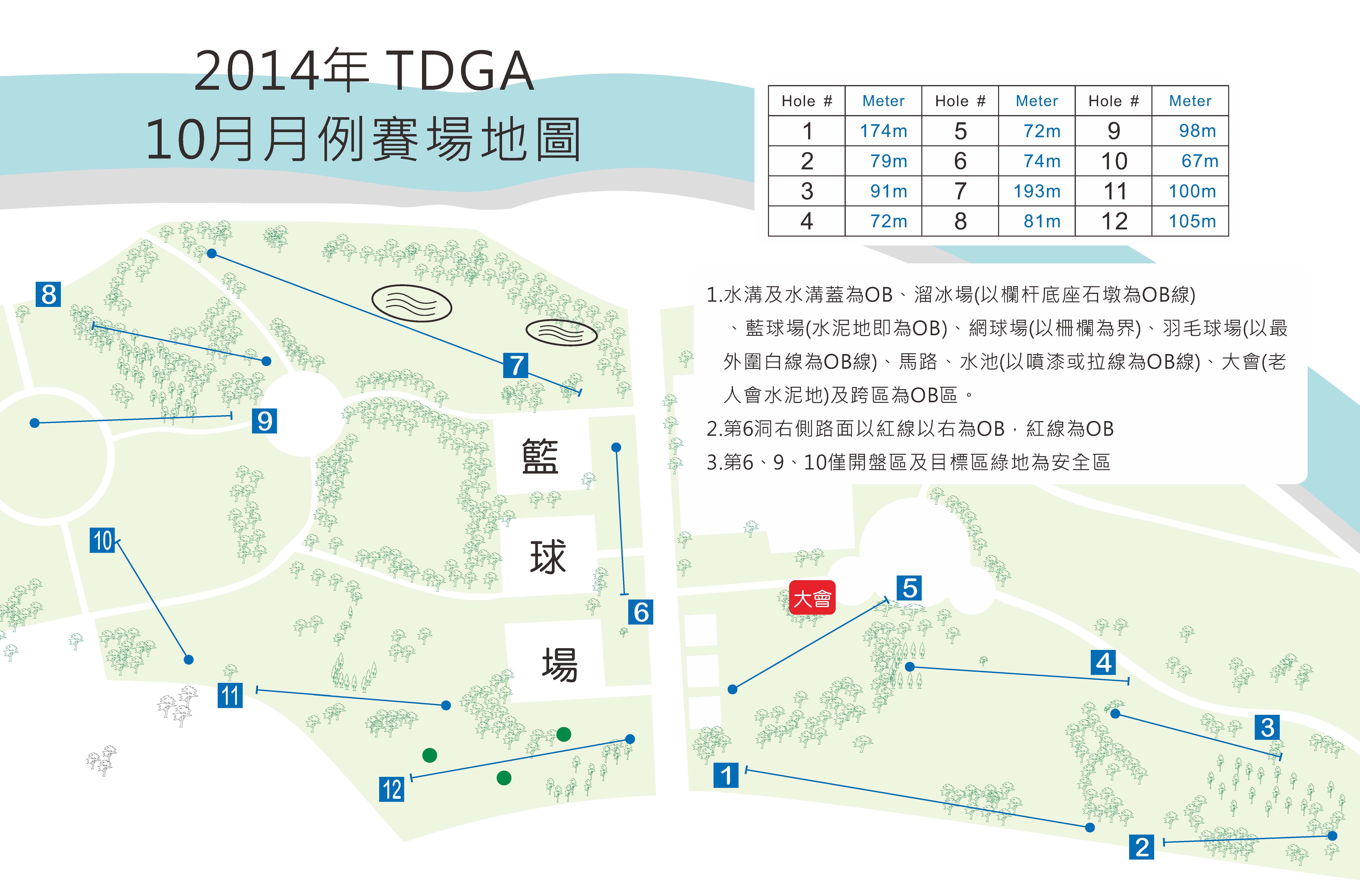 venue_map_20141005.jpg